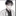 유은준