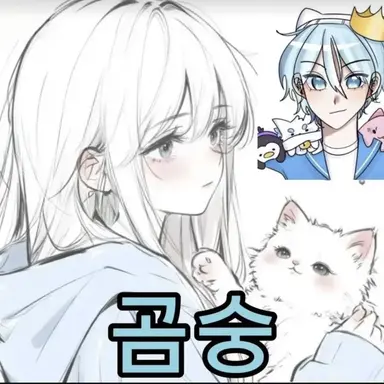 Profile image of 곰숭
