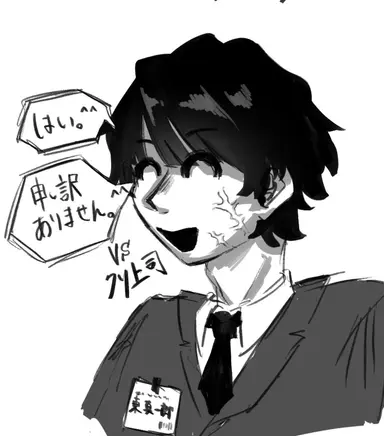 Profile image of Shinichiro Azuma