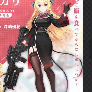 Profile image of 鰐渕アカリ