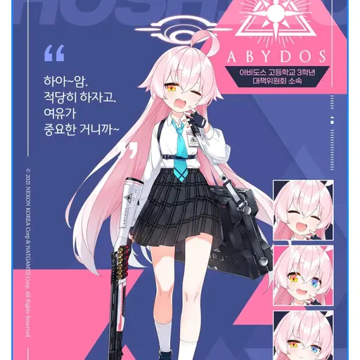 JustEmu3671의 호시노