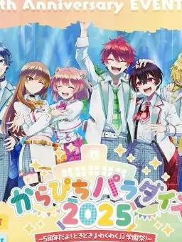 MerryEgret5651의 からぴちメンバーにぶり子が！？