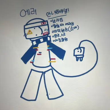 Profile image of 에러