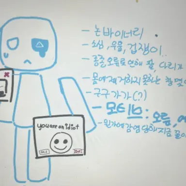 Profile image of 이디엇