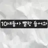 캐릭터 프로필 이미지