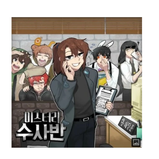 미수반