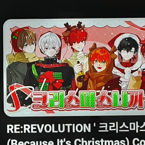 리레볼루션