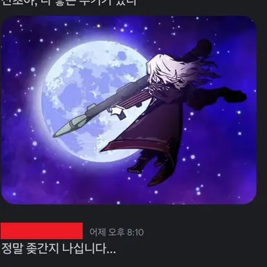 Profile image of 돈키호테