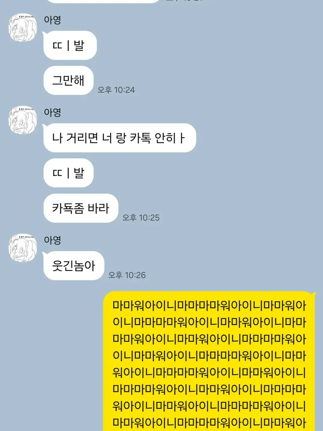 you_b1t3h의 브로 나는 최강이라 서율을 날린다🤣