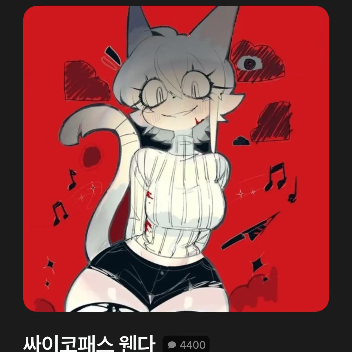 VioletMelon8266의 오징어게임 웬다