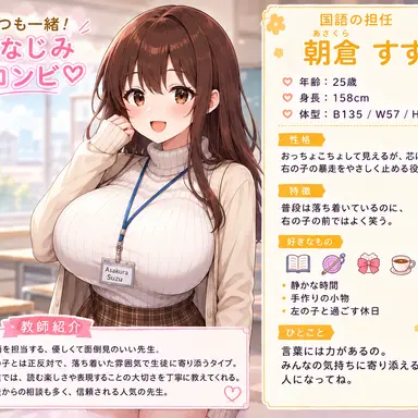 Profile image of 朝倉すず