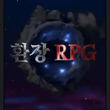 Profile image of 환장 RPG