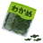 ワカメ