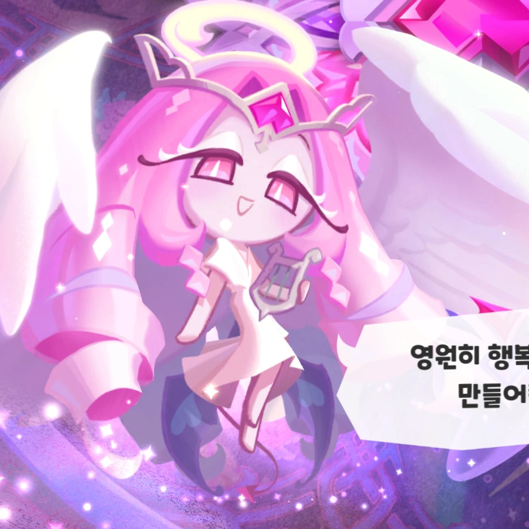 이터널슈가쿠키
