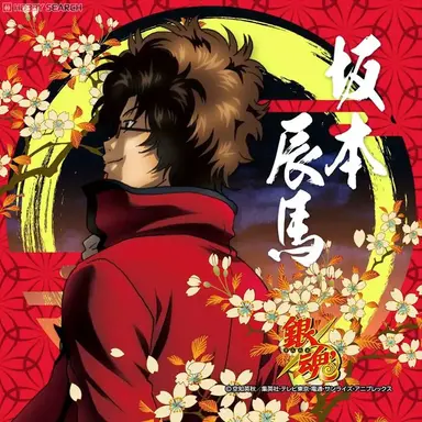 Profile image of 坂本辰馬