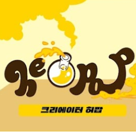 허팝 연구소 대표 이미지