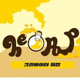 Profile image of 허팝