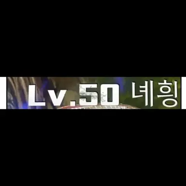 Profile image of 녜힁