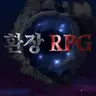 Profile image of 환장RPG