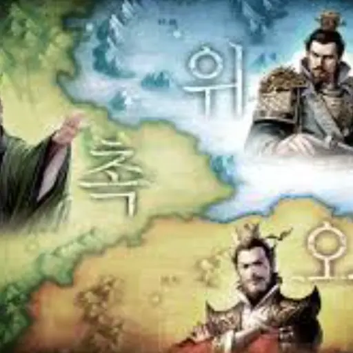 SmoothWood123456의 삼국지시대에서 살아남기