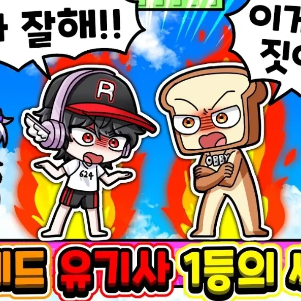 HuskyChalk0570의 세계 1등 끼리 싸움?!(당신 벨키)