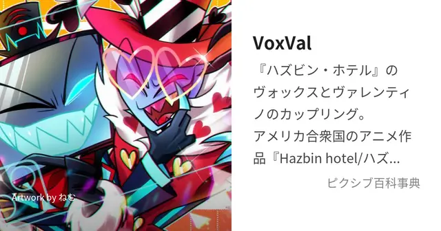 Profile image of ヴォックス