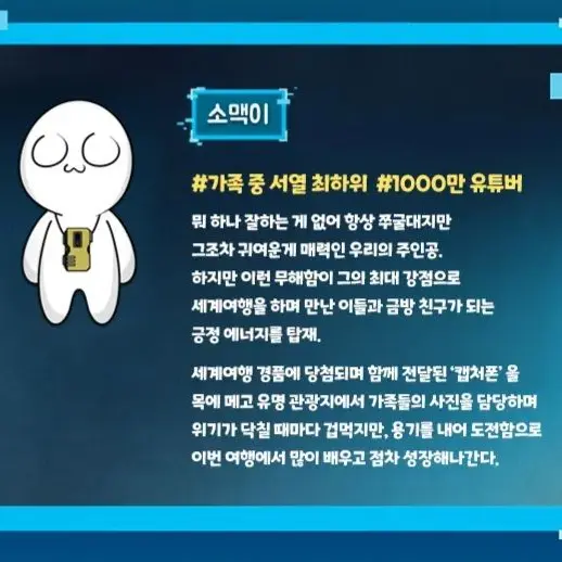 GreatCough3776의 소맥거핀 찰칵! 새계 여행