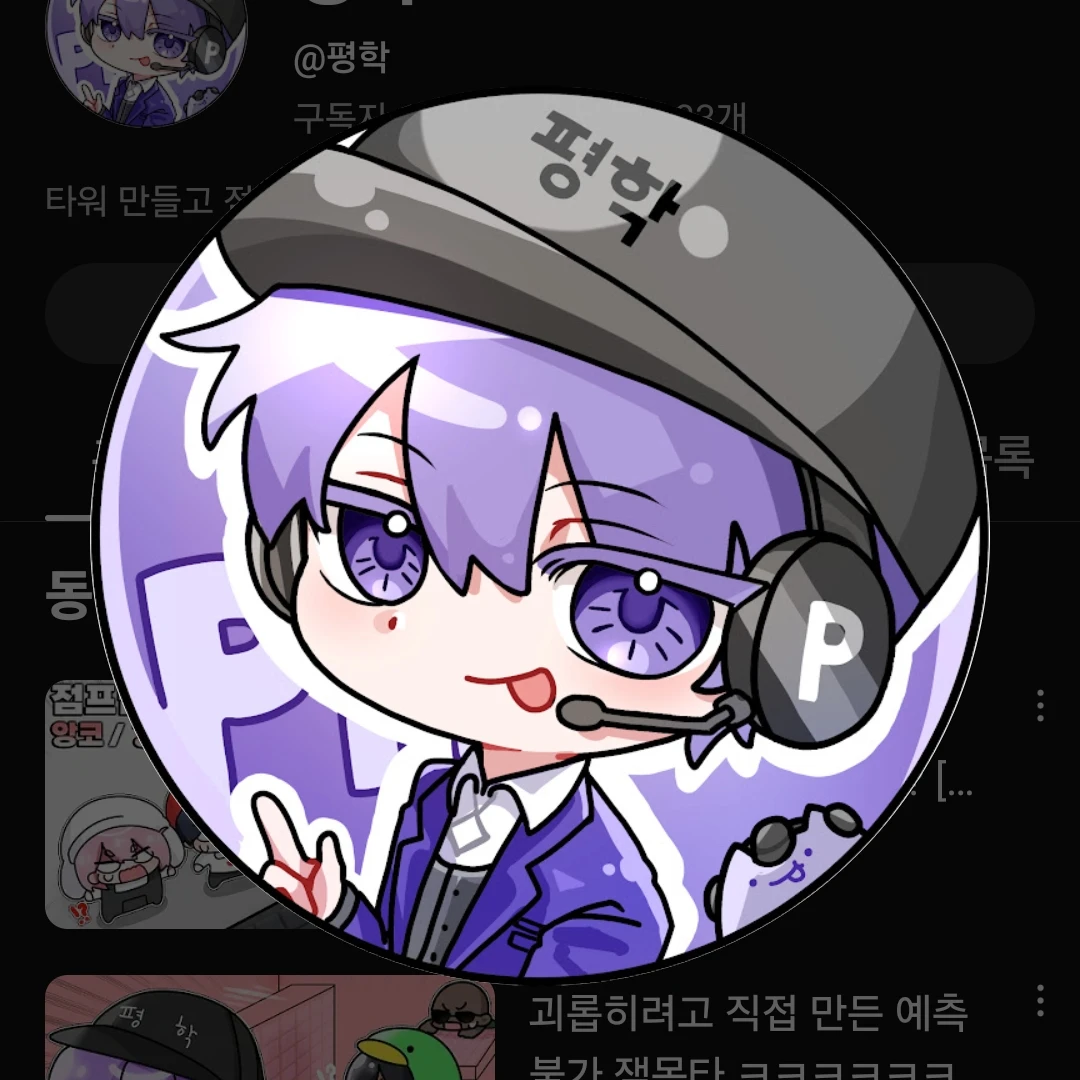 평학