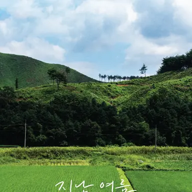 Profile image of 박소연