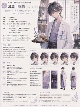 Profile image of 임베 토키츠구