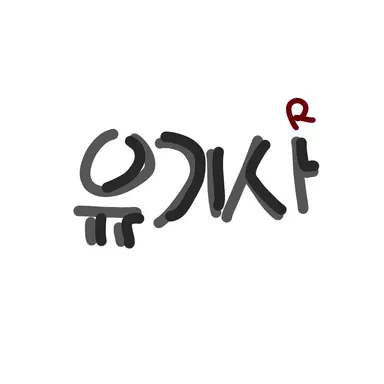 Profile image of 유기사