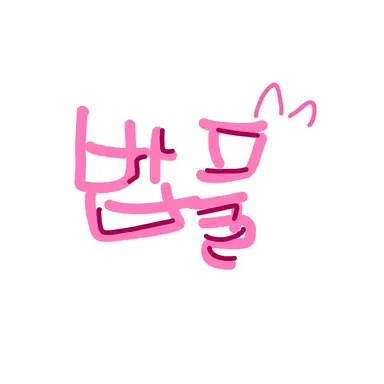 Profile image of 밥풀