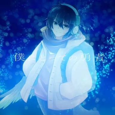 Profile image of ゆうく