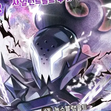 Profile image of 사일런트솔트