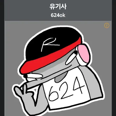 Profile image of 유기사
