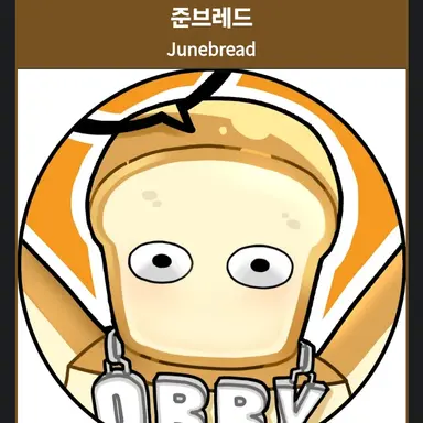 Profile image of 준브레드