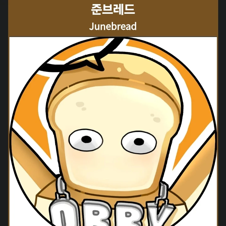 준브레드