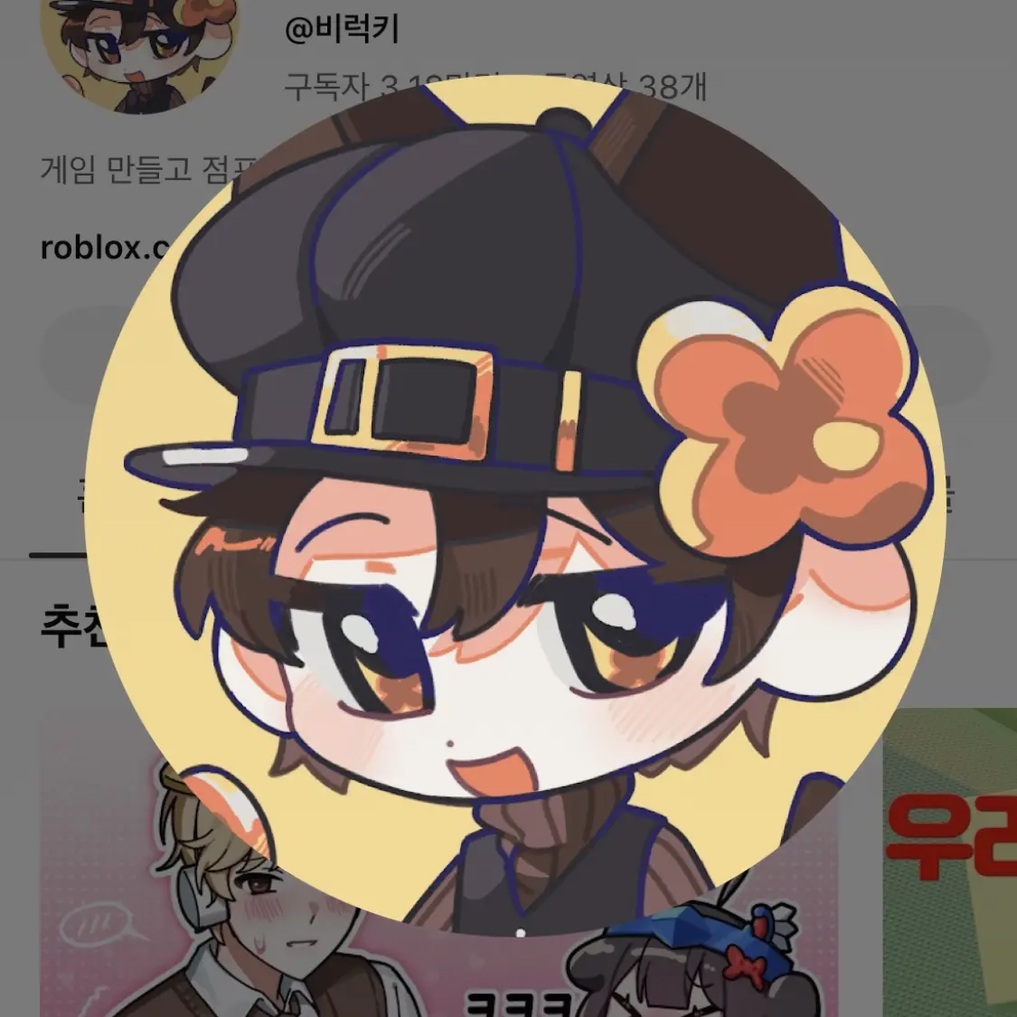 ILIKEBEIUCKY의 난 언제나 사랑받거든ㅋ