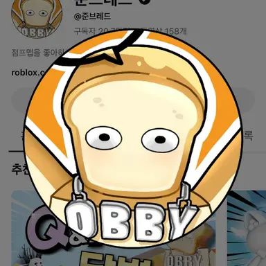 Profile image of 준브레드