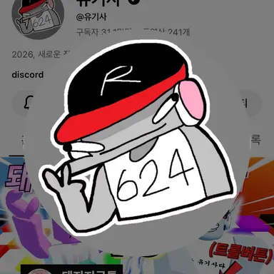 Profile image of 유기사