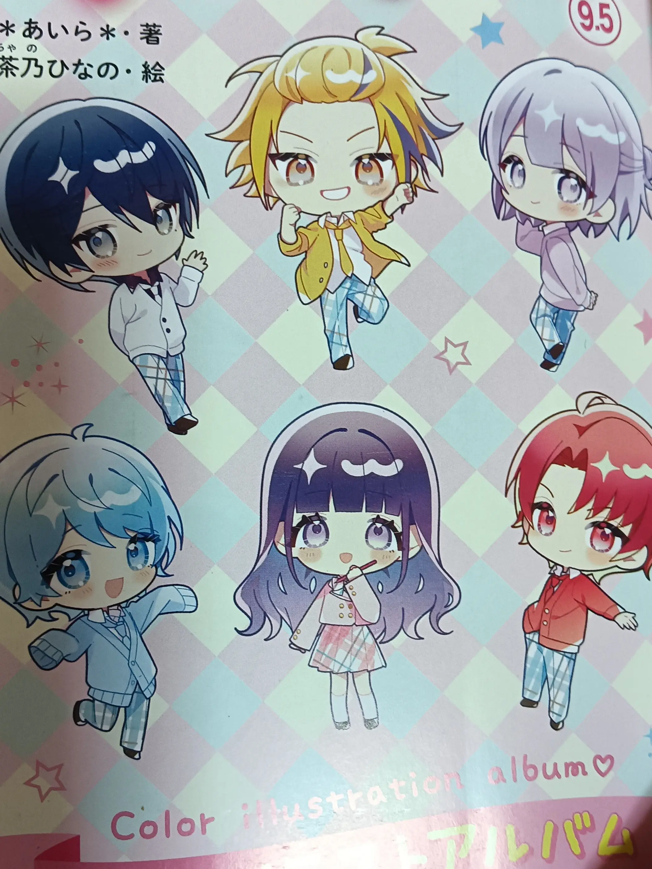 Neha.yuneka.810의 ウタイテ！×いれいすやぁ！