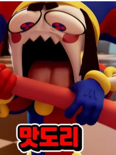 HuskyPants1924의 어메이징 디지털 서커스 총격전