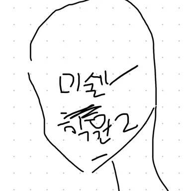 Profile image of 선생님