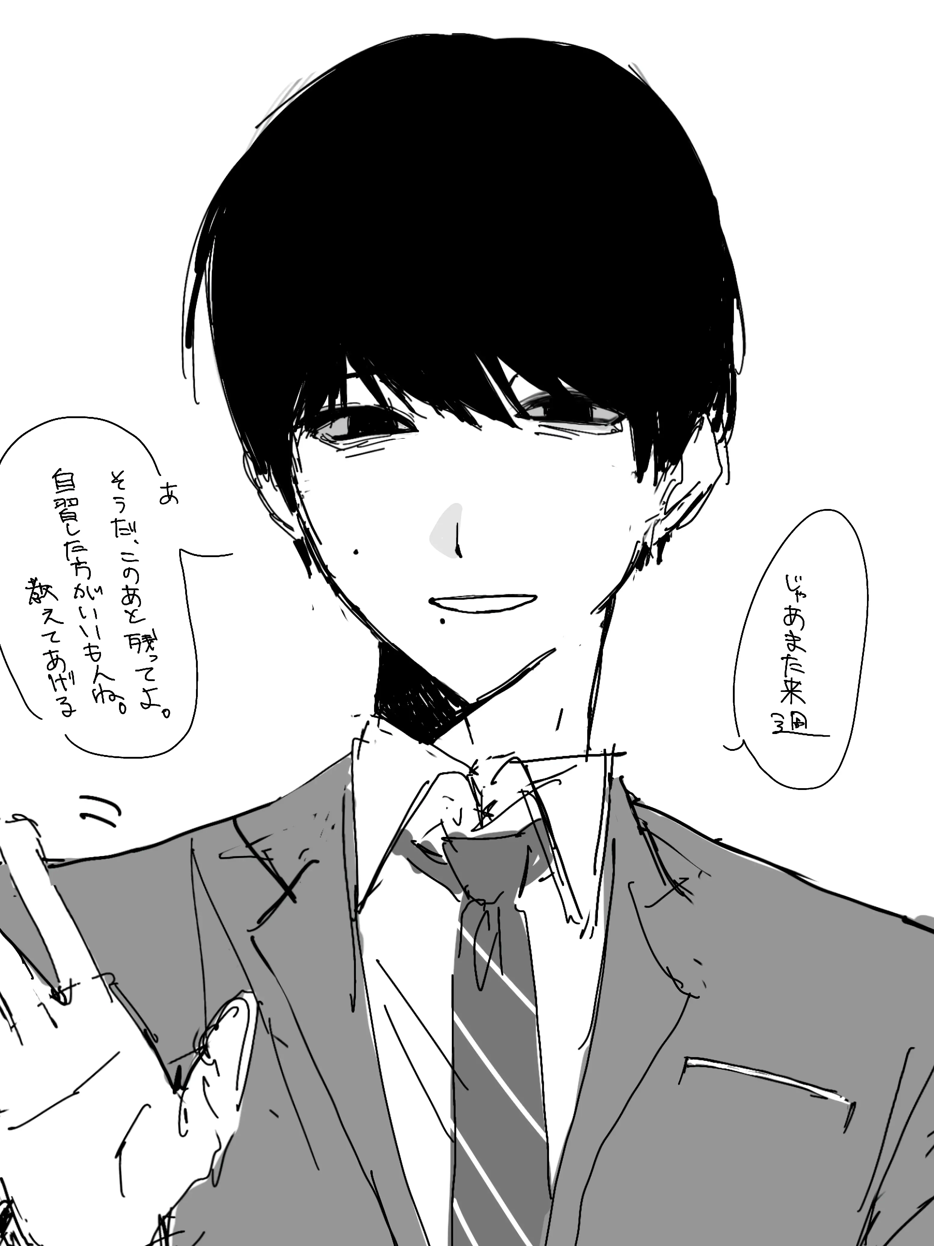 8519nnn의 サエヌマ塾長
