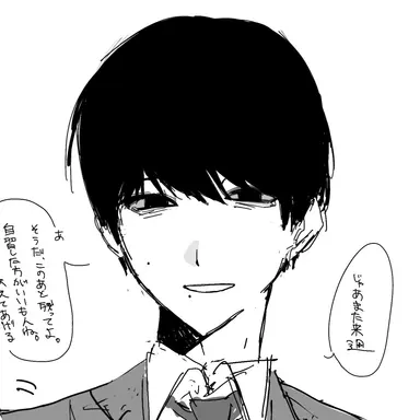 Profile image of サエヌマ