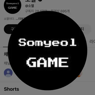 Profile image of 소멸