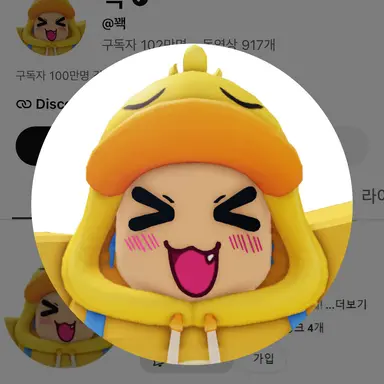 Profile image of 꽥