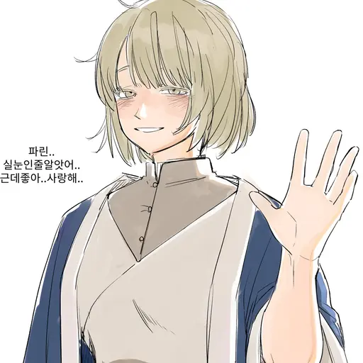 Han_Sailo의 파린 토덴