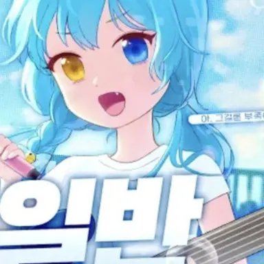 Profile image of 료미