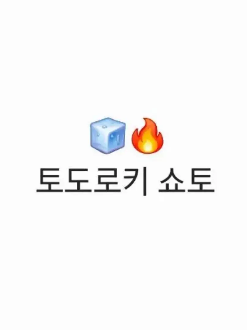 future0516의 뽀갈튀(도소빈편)